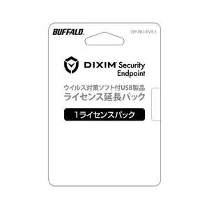 BUFFALO セキュリティUSBメモリー ウイルスチェック ライセンス延長パック1ライセンス OP-RU-EV/L1 BUFFALO セキュリティUSBメモリー ウイルスチェック ライセンス延長パック1ライセンス OP-RU-EV/L1