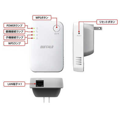 BUFFALO 無線LAN中継機 11ac/n/a/g/b 866＋300Mbps ［Wi-Fi 5(ac