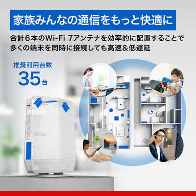 BUFFALO 無線LAN親機 802.11be/ax/ac/n/a/g/b 5764＋688Mbps ［Wi-Fi 7 