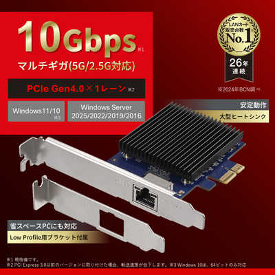 BUFFALO 10GbE対応PCI Expressバス用LANカード LGY-PCIE-MG3 の通販
