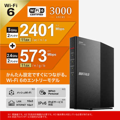 BUFFALO Wi-Fi 6 無線LANルーター 2401Mbps BUFFALO Wi-Fiルーター 2401＋573Mbps AirStation ［Wi-Fi 6(ax