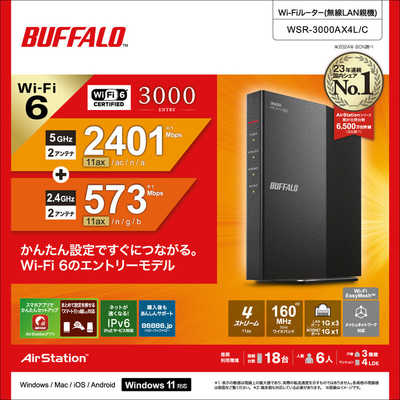 BUFFALO Wi-Fiルーター 2401＋573Mbps AirStation ［Wi-Fi 6(ax