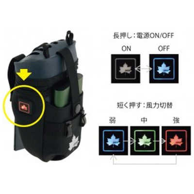 ロゴス 野電 ボディエアコン・冷風2WAYポーチ 81336736 の通販