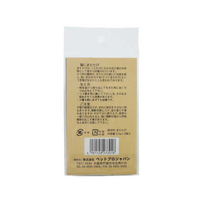 ペットプロジャパン ねこちゃんのまたたび の通販 - カテゴリ：日用品