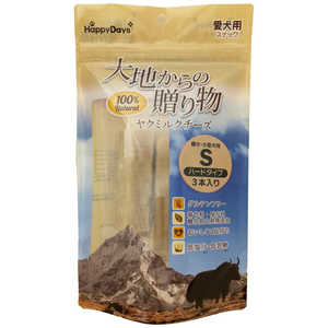 ラブリーペット商事 大地からの贈り物 ヤクミルクチーズ S 3本入り ラブリーペット商事 大地からの贈り物 ヤクミルクチーズ S 3本入り