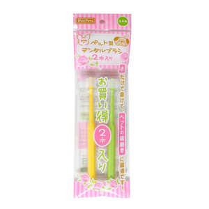 ペットプロジャパン ペットプロ ペット用デンタルブラシ 2本入り ペットプロジャパン ペットプロ ペット用デンタルブラシ 2本入り