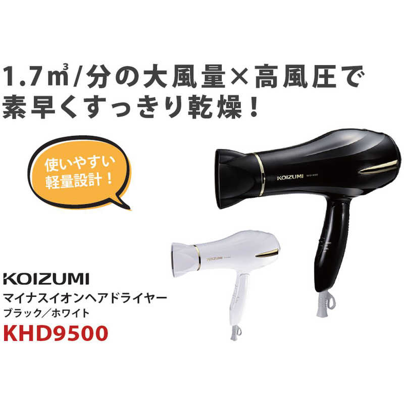 コイズミ　KOIZUMI コイズミ　KOIZUMI マイナスイオンヘアドライヤー KHD-9500 KHD-9500