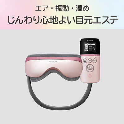 コイズミ KOIZUMI エアーマスク ピンク KRX-4010/P の通販