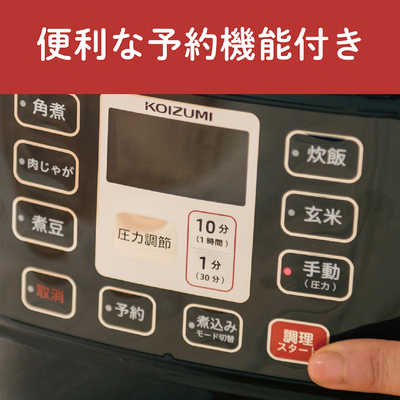 【コイズミ】電気圧力鍋　KSC-3501/R マイコン電気圧力鍋 KSC-3501/R｜マイコン電気圧力鍋｜キッチン