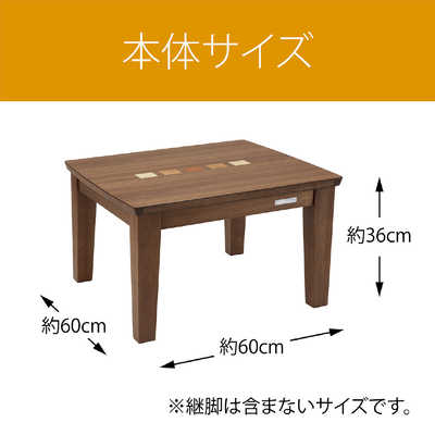 コイズミ KTR3077 家具調コタツ　60×60cm小型　テーブル可能 家具調コタツ KTR-3077｜家具調こたつ｜シーズン 季節家電