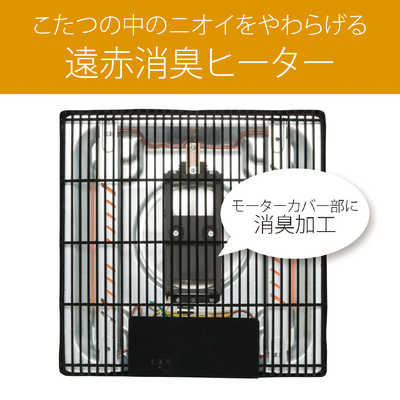 コイズミ KOIZUMI 家具調コタツ / [約60×60cm /正方形] KTR-3077