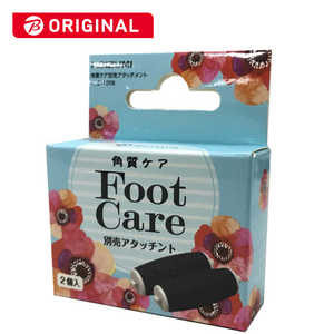 コイズミ KOIZUMI KLCB030W用 替えアタッチメント 2個入り KLCA008 2個入り コイズミ KOIZUMI KLCB030W用 替えアタッチメント 2個入り KLCA008 2個入り