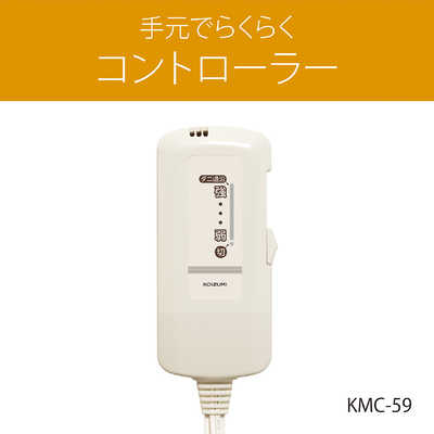 コイズミ KOIZUMI 電気ひざかけ/KDHM483 KDH-M483 MOONコラボ チェック