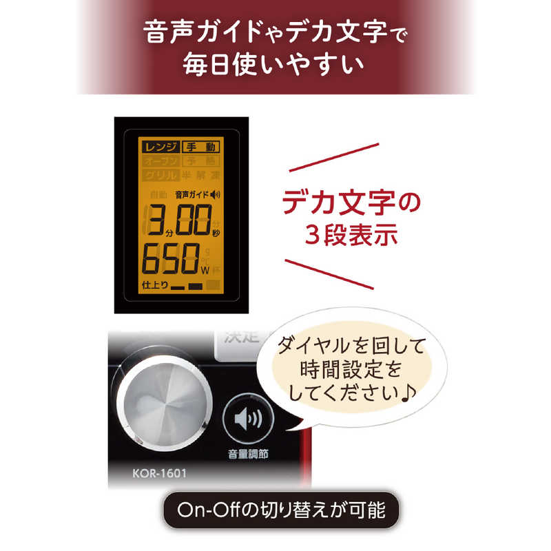 コイズミ　KOIZUMI コイズミ　KOIZUMI オーブンレンジ Gourmena(グルメナ) 16L フラット KOR-1602/R レッド KOR-1602/R レッド