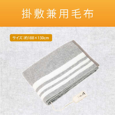 コイズミ KOIZUMI 電気毛布｢掛敷タイプ/約188×130cm｣ KDK-7596D の通販 