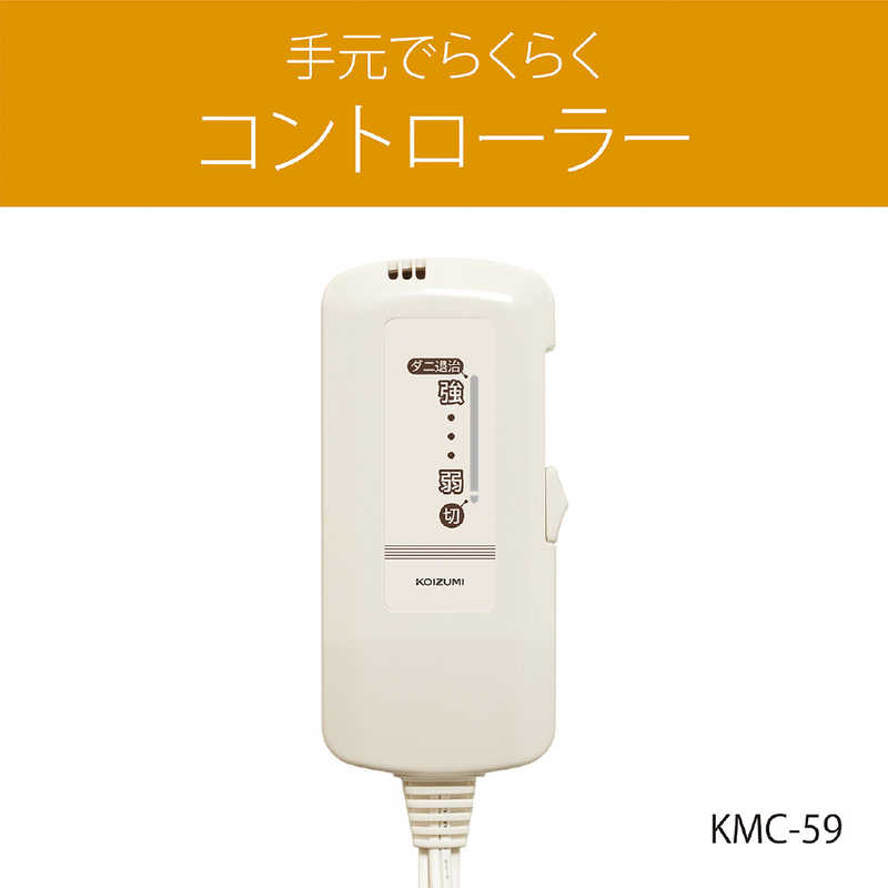 コイズミ　KOIZUMI コイズミ　KOIZUMI 電気ひざ掛け KDH-M494 KDH-M494