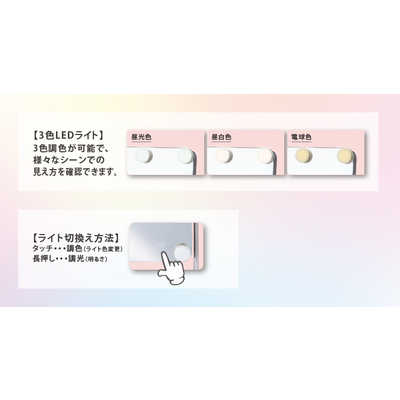 ハリウッドミラー KBE-3170/S ハリウッドミラー KBE-3170/S｜拡大鏡／ミラー｜フェイスケア