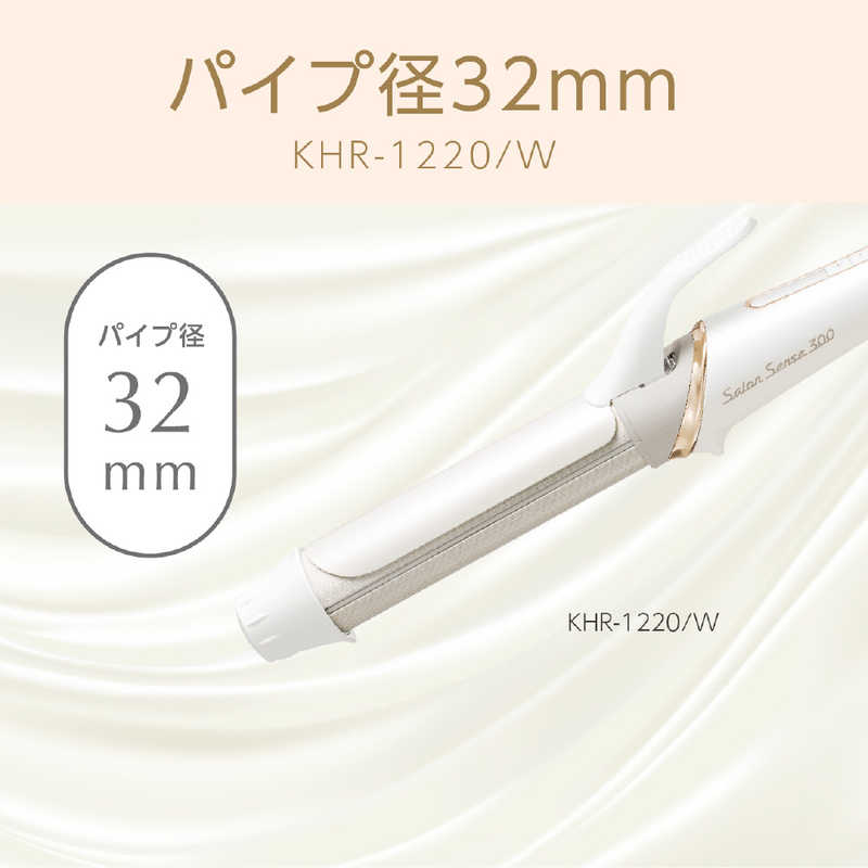 コイズミ　KOIZUMI コイズミ　KOIZUMI Salon Sense300 カールアイロン KHR-1220/W KHR-1220/W