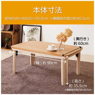 コイズミ家具調コタツ(テーブルのみ) （家具調コタツ KTR-3478