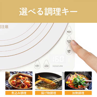 コイズミ KOIZUMI IHクッキングヒーター KIH-1404/W の通販 | カテゴリ  