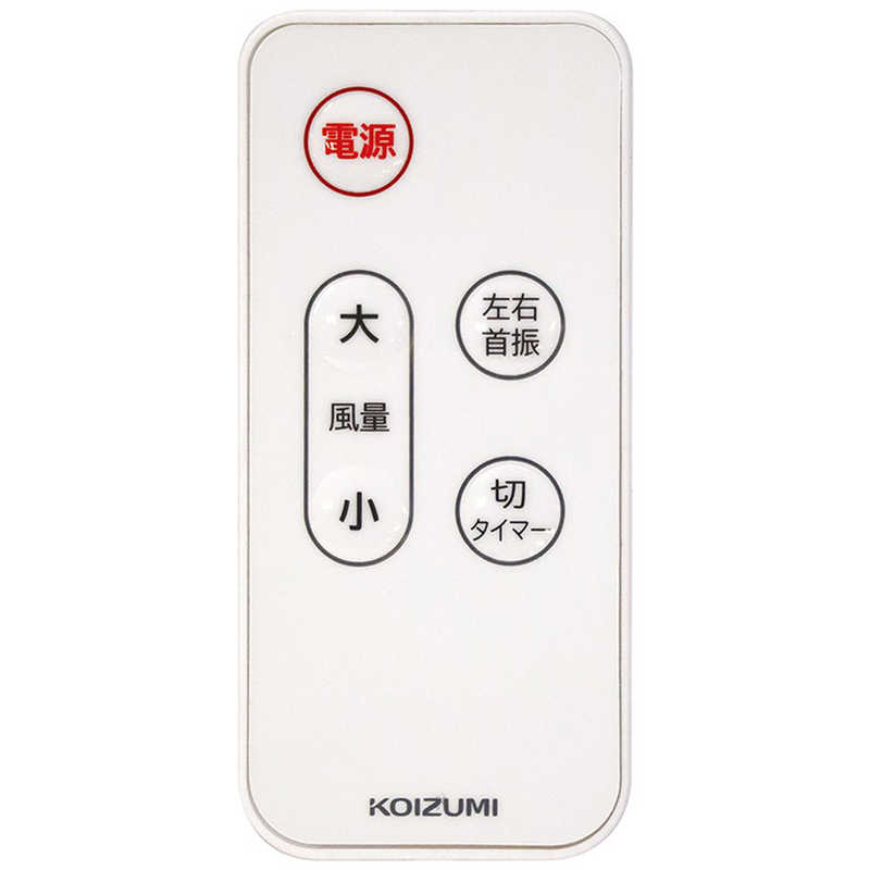 コイズミ　KOIZUMI コイズミ　KOIZUMI リビング扇風機 ホワイト [DCモーター搭載 /リモコン付き] KLF-3013/W KLF-3013/W