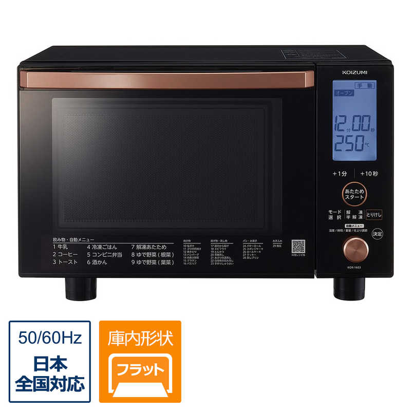 コイズミ　KOIZUMI コイズミ　KOIZUMI オーブンレンジ KOR-1603 KOR-1603