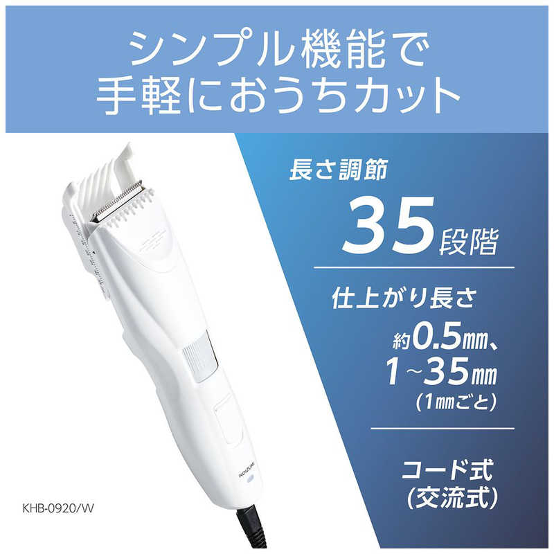 コイズミ　KOIZUMI コイズミ　KOIZUMI ヘアカッタｰ  [交流(コｰド)式] KHB-0920 KHB-0920