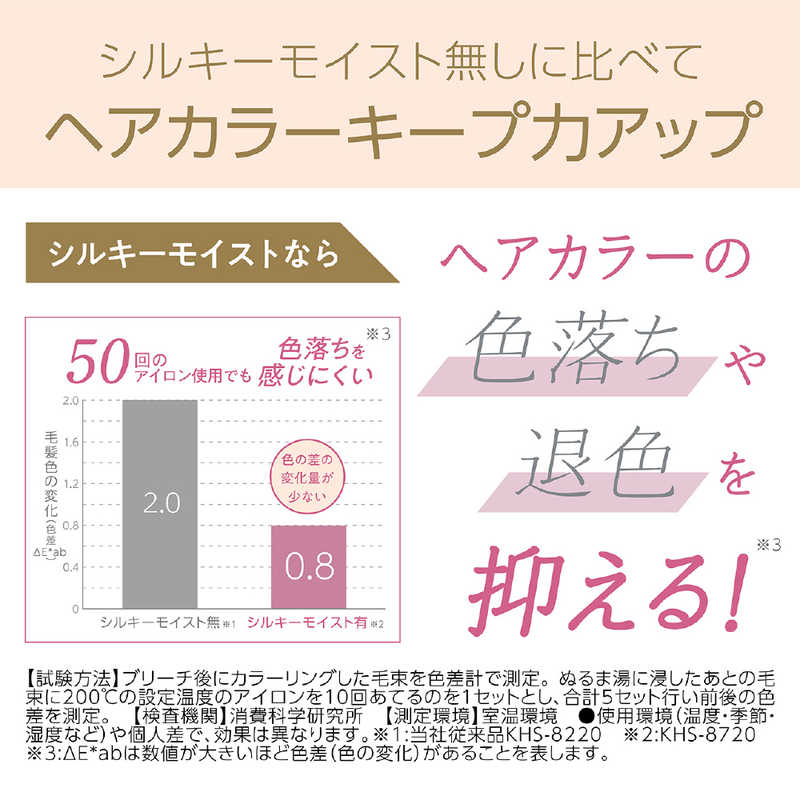 コイズミ　KOIZUMI コイズミ　KOIZUMI Salon Sense300 マイナスイオンストレートアイロン KHS-8740/W KHS-8740/W
