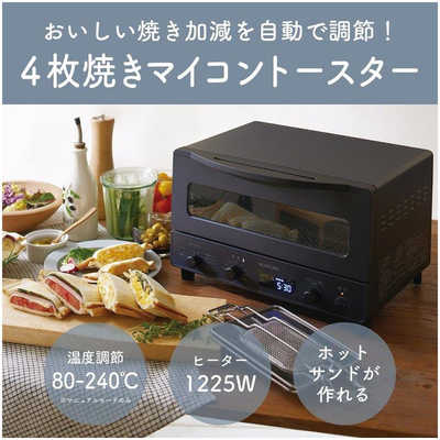 コイズミ KOIZUMI オーブントースター 1225W/食パン4枚 ブラック KOS