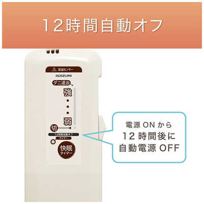 コイズミ KOIZUMI コイズミ 電気毛布快眠タイマー付き 掛け敷き兼用