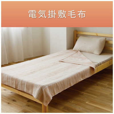 コイズミ 電気毛布 電磁波カット KDK-75226D 販売終了】電磁波カット電気掛敷毛布188×120cmKDK-75226D | コイズミ