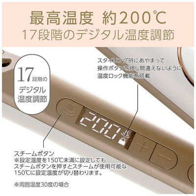コイズミ KOIZUMI 【アウトレット】スチームストレートアイロン