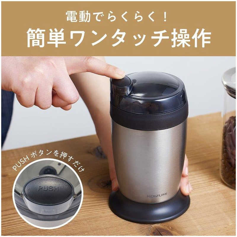 コイズミ　KOIZUMI コイズミ　KOIZUMI 電動コーヒーミル コイズミ シルバー KKM-0100 KKM-0100