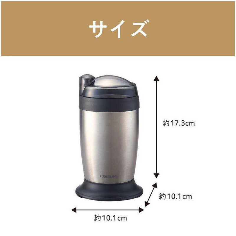 コイズミ　KOIZUMI コイズミ　KOIZUMI 電動コーヒーミル コイズミ シルバー KKM-0100 KKM-0100