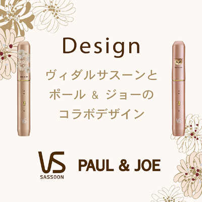 PAUL＆JOE コードレス ストレートアイロン 19mm 160℃～200℃ USB充電式