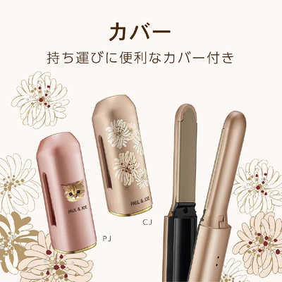 PAUL＆JOE コードレス ストレートアイロン 19mm 160℃～200℃ USB充電式