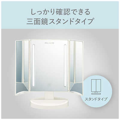 未使用品 ポール&ジョー LED ミラー充電式三面鏡タイプ CO4182 楽天市場】[メーカー公式] PAUL & JOE (ポール＆ジョー) LED三面