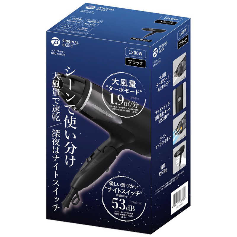 ORIGINALBASIC ORIGINALBASIC ヘアドライヤー ブラック [ 大風量 / 速乾 / マイナスイオン ] OBD-9125/K OBD-9125/K