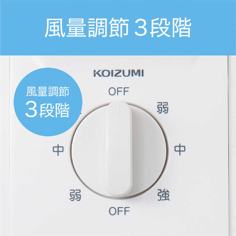 コイズミ　KOIZUMI コイズミ　KOIZUMI 壁掛けサーキュレーター ホワイト KCF2333W KCF2333W