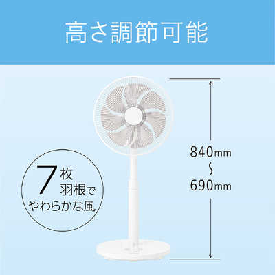 コイズミ KOIZUMI リビング扇風機 ホワイト ［DCモーター搭載 ...