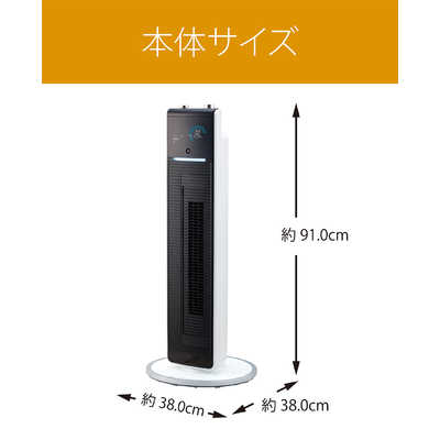 コイズミ KOIZUMI ホット＆クール プレミアムタワーファン DCモーター