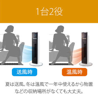 コイズミ KOIZUMI ホット＆クール プレミアムタワーファン DCモーター