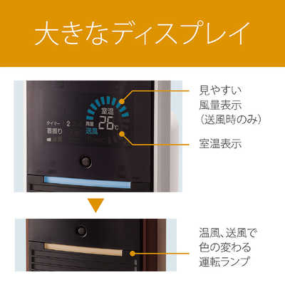 コイズミ KOIZUMI ホット＆クール プレミアムタワーファン DCモーター