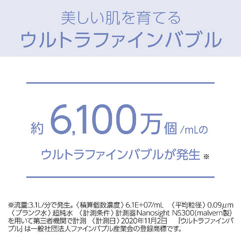 コイズミ　KOIZUMI コイズミ　KOIZUMI ウルトラファインバブルシャワーヘッド Salon Sense ［マイクロバブル機能］ KBE-2040/S KBE-2040/S