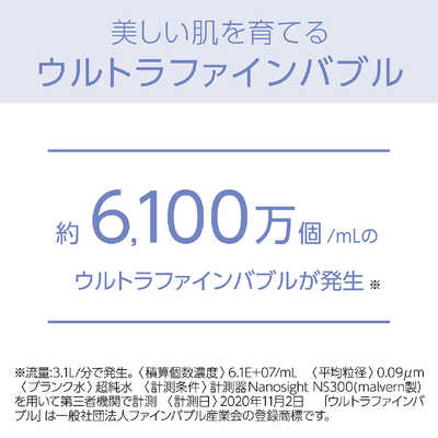 コイズミ KOIZUMI ウルトラファインバブルシャワーヘッド Salon Sense