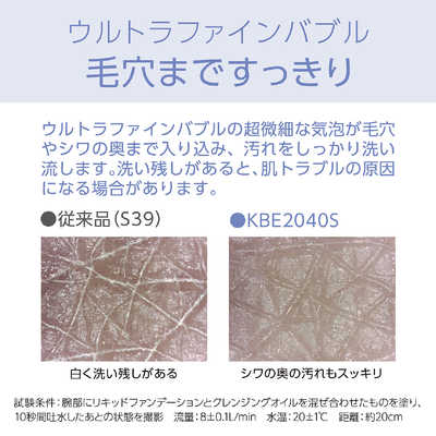 コイズミ KOIZUMI ウルトラファインバブルシャワーヘッド Salon Sense