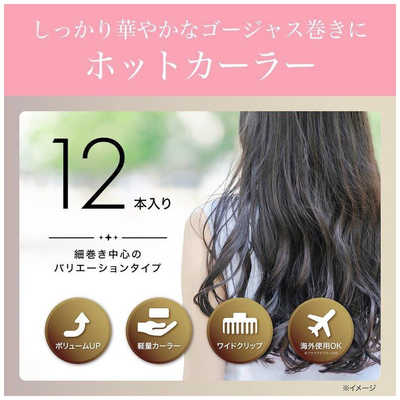 コイズミ KOIZUMI ボリューミーカール ホットカーラー12本入り KHC
