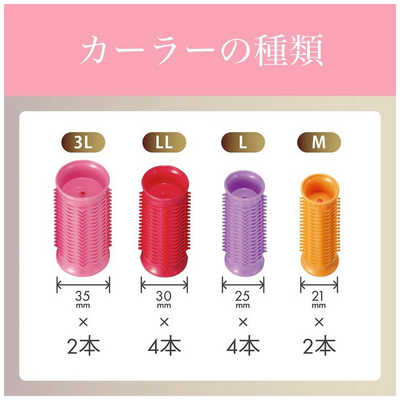 ホットカーラー 000000001255-01-l.jpg?t=