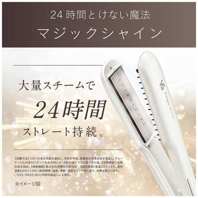 ヴィダルサスーン マジックシャイン スチームストレートアイロン 36mm