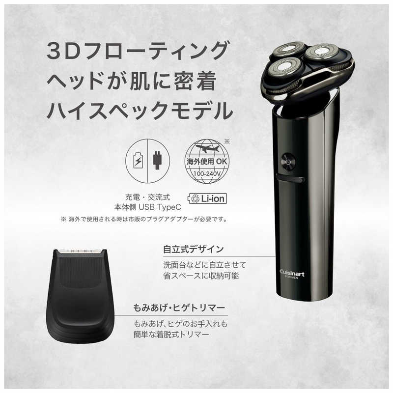 クイジナート クイジナート 電気シェーバー Cuisinart FOR MEN ［3枚刃 /AC100V-120V］ CMS7100SJ CMS7100SJ